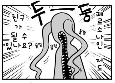 페르소나) 타르타로스 극장 P3R -4화 - 이미지 2