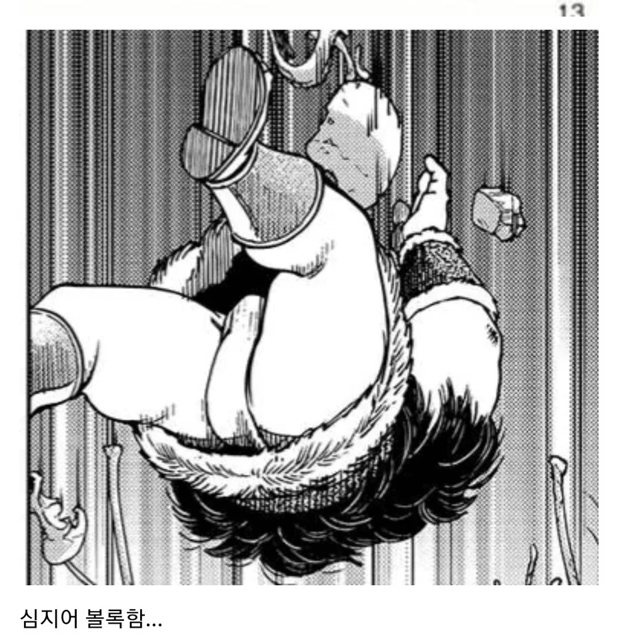 던전밥) 남녀차이 - 이미지 2