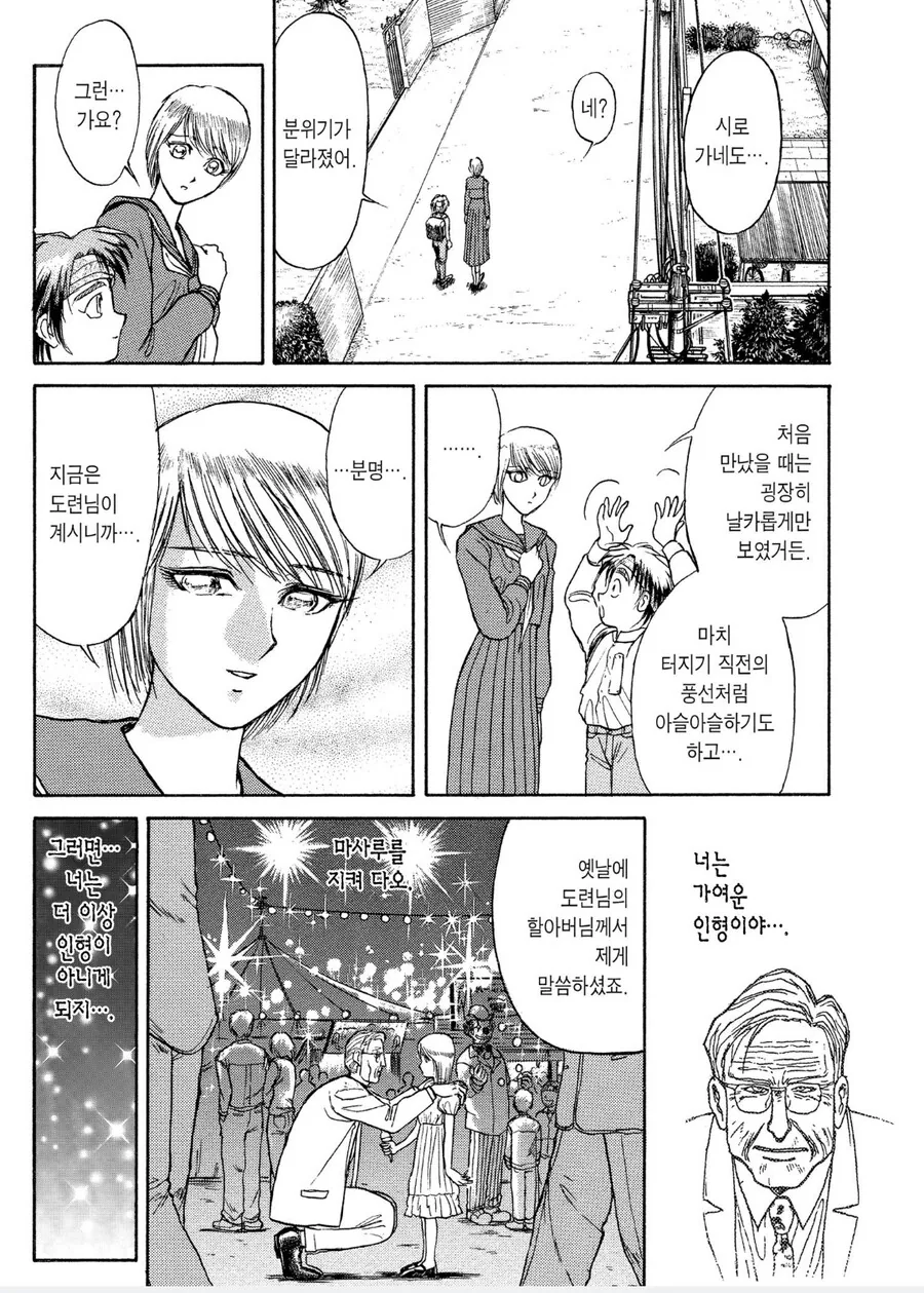 처음볼때 두번째볼때 느낌이 다른 장면