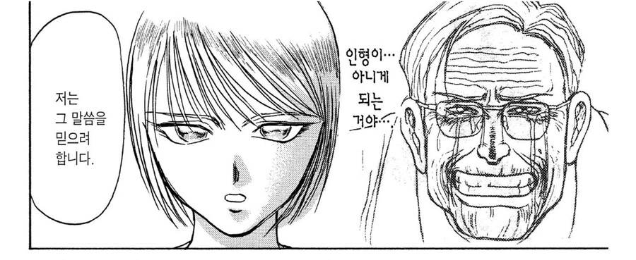 처음볼때 두번째볼때 느낌이 다른 장면 - 이미지 2