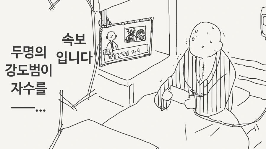 여자친구가 금태양이랑 나쁜짓하는.manwha - 이미지 4