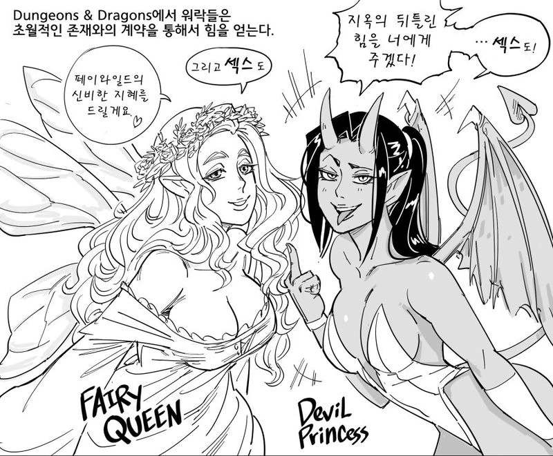 요정여왕과 악마대공, 고대신이 성교육 해주는 만화