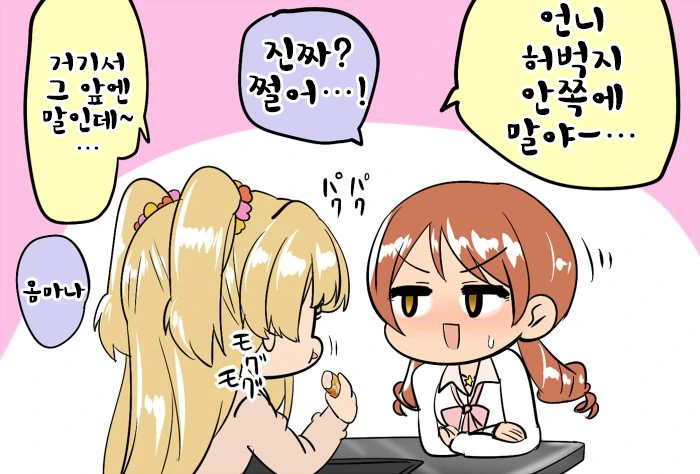 [신데마스] 뇌물 - 이미지 2