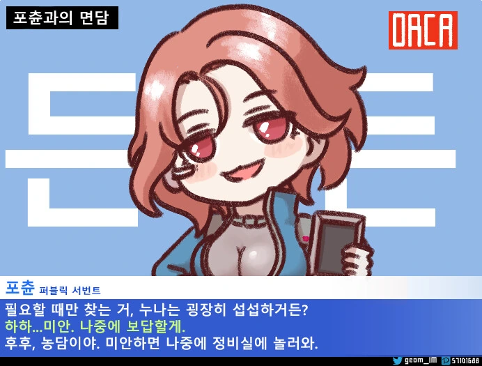 라오진) 면담 - 이미지 3