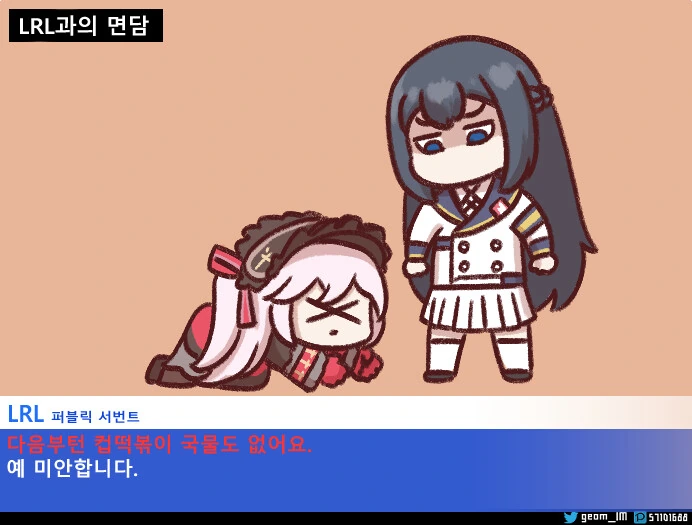 라오진) 면담 - 이미지 5