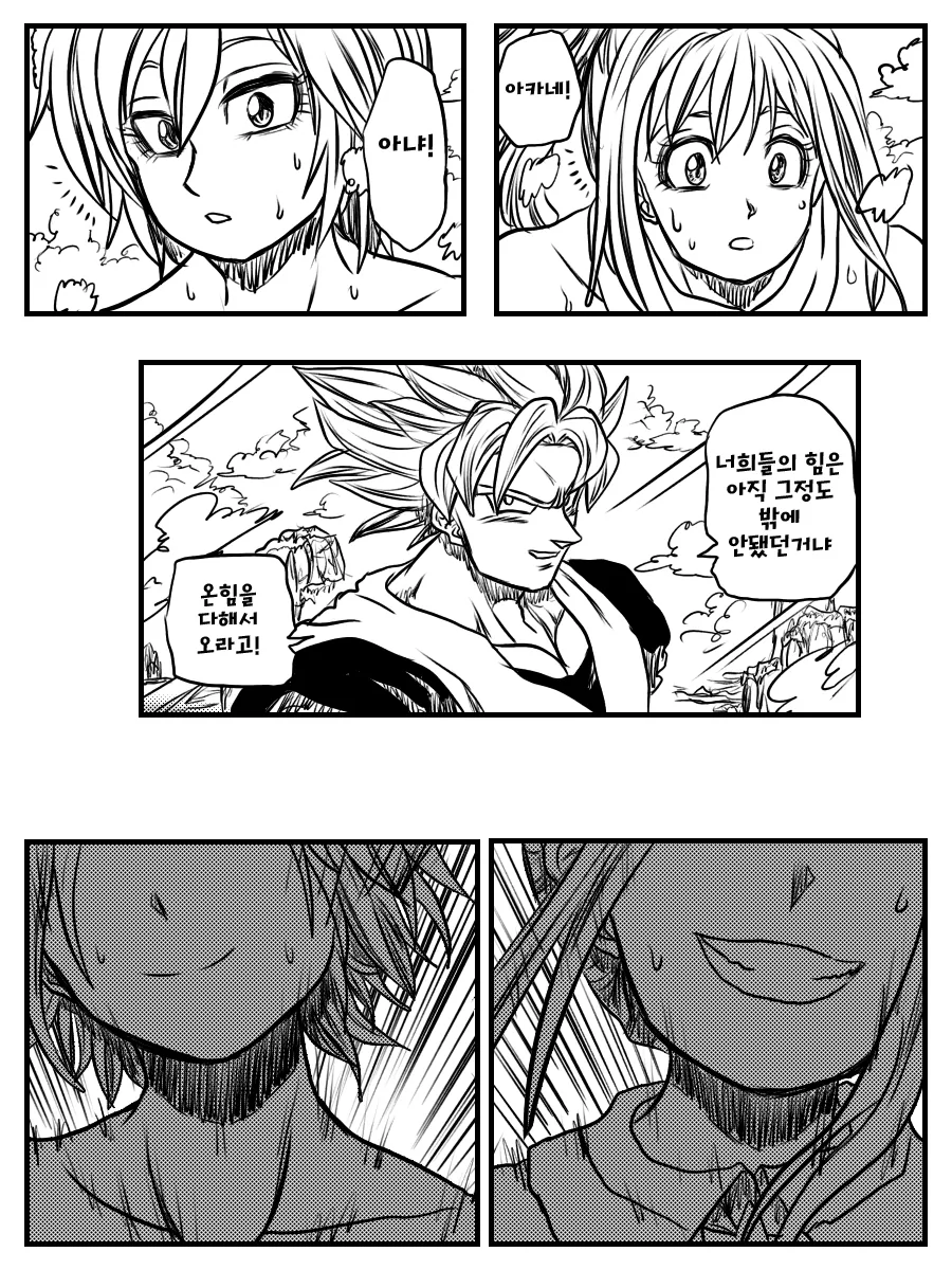 @) 톱 아이돌의 길.manga4