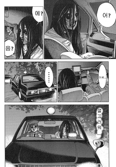 택시에 귀신이 타는.manhwa - 이미지 4