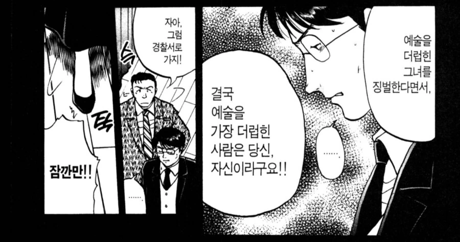 사람을 죽인 동료를 격려하는 동료들.manhwa - 이미지 4