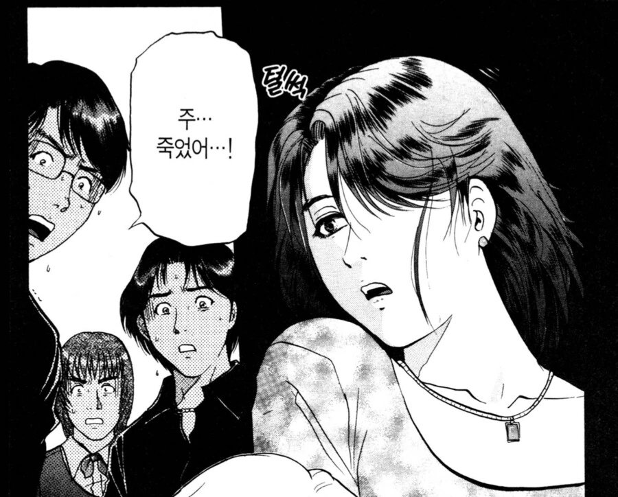 사람을 죽인 동료를 격려하는 동료들.manhwa - 이미지 7