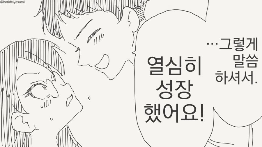 성장하는 만화 - 이미지 3