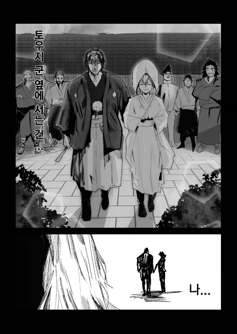 주술회전) TS나오야가 ntr 당하는 망가 - 이미지 2