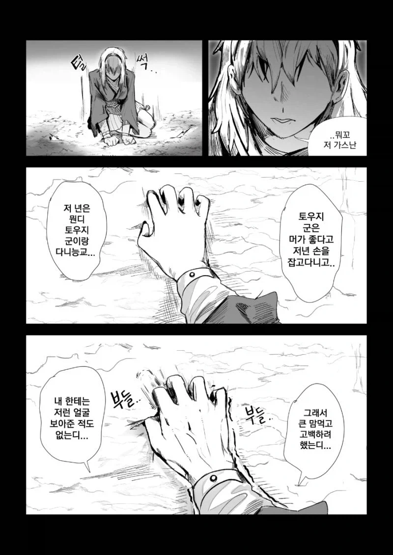 주술회전) TS나오야가 ntr 당하는 망가 - 이미지 4
