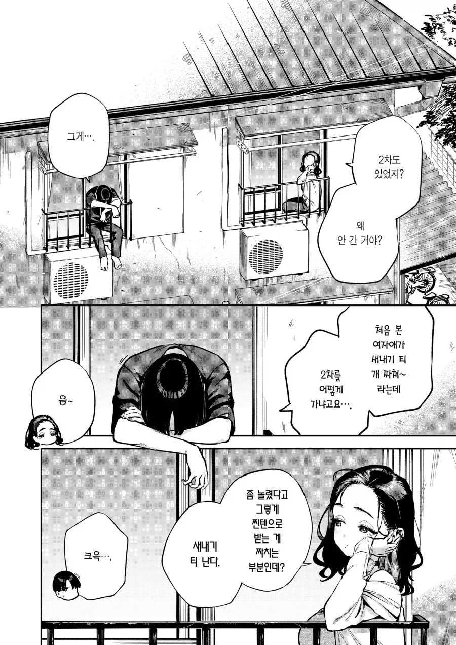 대학생 첫경험 해주는 원룸 옆집 누나.manhwa - 이미지 2