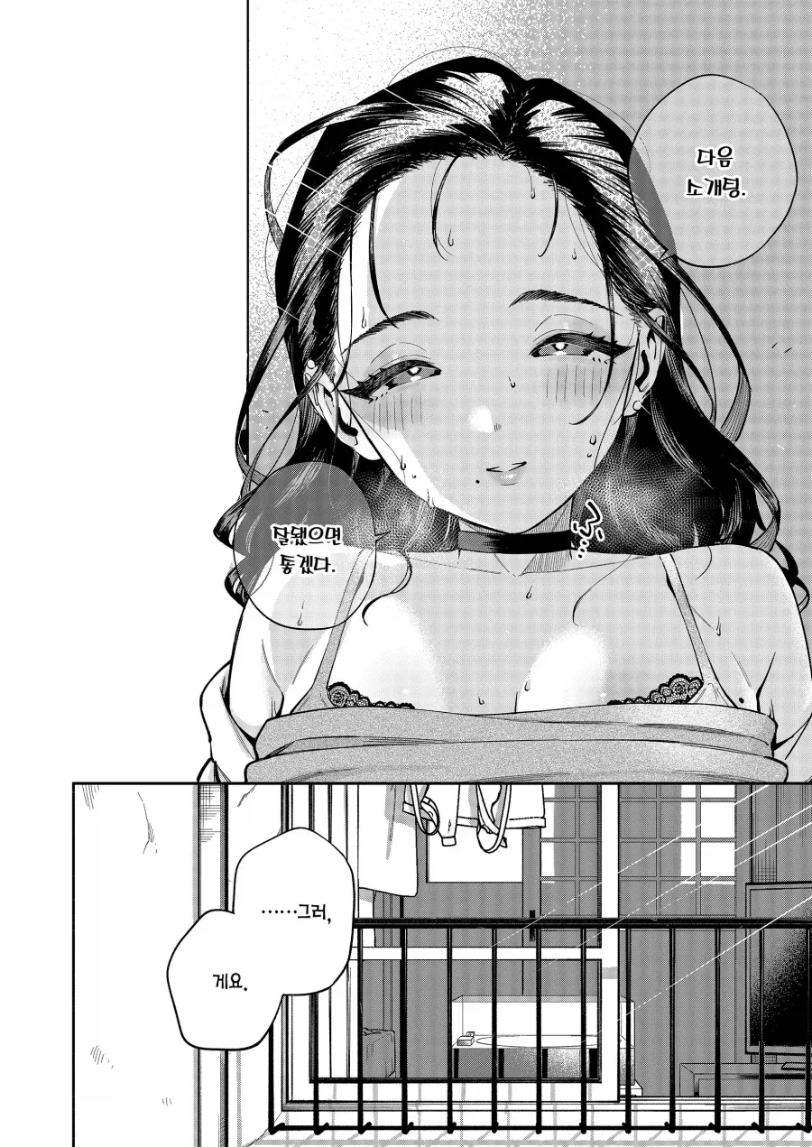 대학생 첫경험 해주는 원룸 옆집 누나.manhwa - 이미지 10