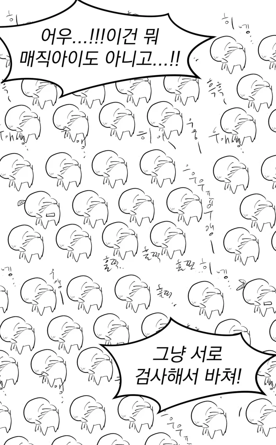 먼작귀) 극장판 희?망편으로 끝나는 만화.manhwa - 이미지 2