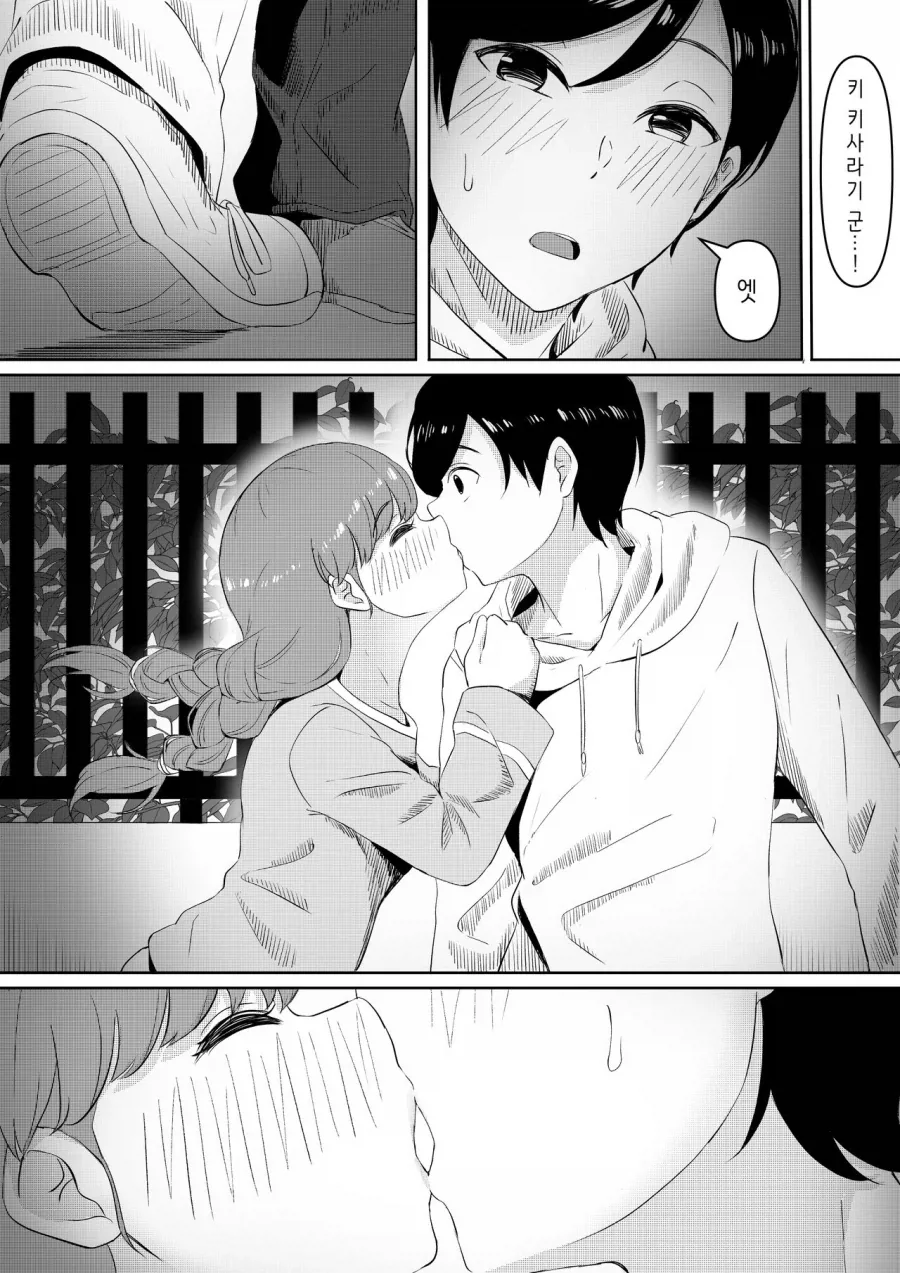 외로움 속에 서로 의식하는 도서위원의 남녀.manhwa - 이미지 15