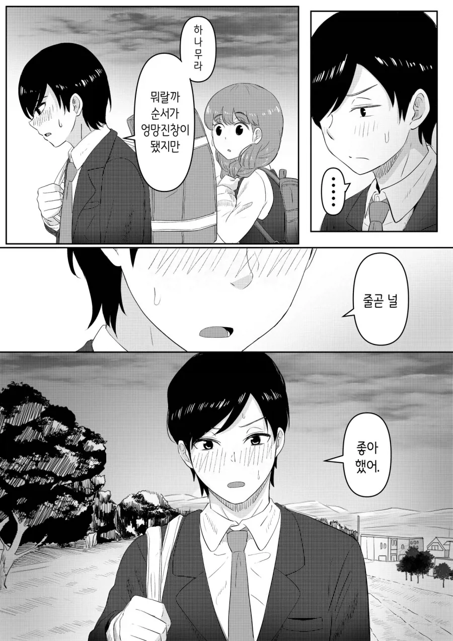 외로움 속에 서로 의식하는 도서위원의 남녀.manhwa - 이미지 29