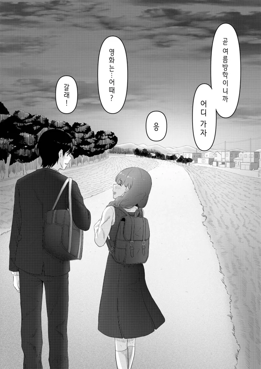 외로움 속에 서로 의식하는 도서위원의 남녀.manhwa - 이미지 31