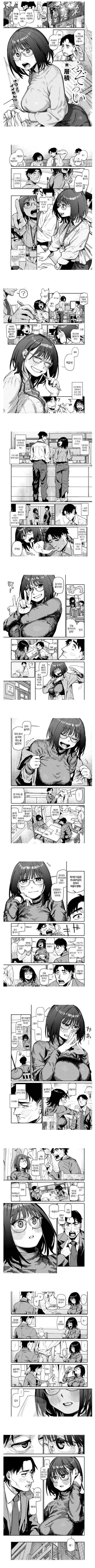 직장에서 취향이 같은 사람을 만난 manhwa