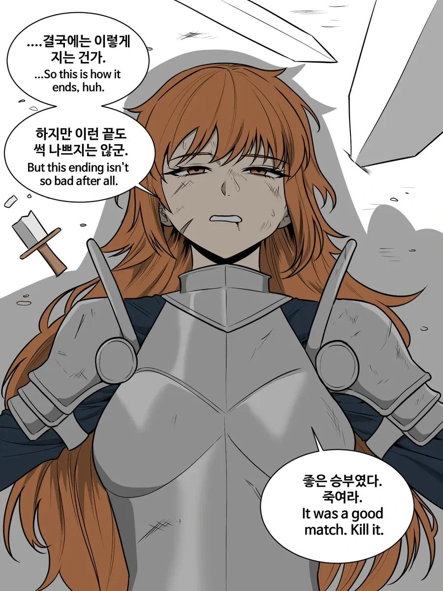 기사의 판단.manhwa - 이미지 2
