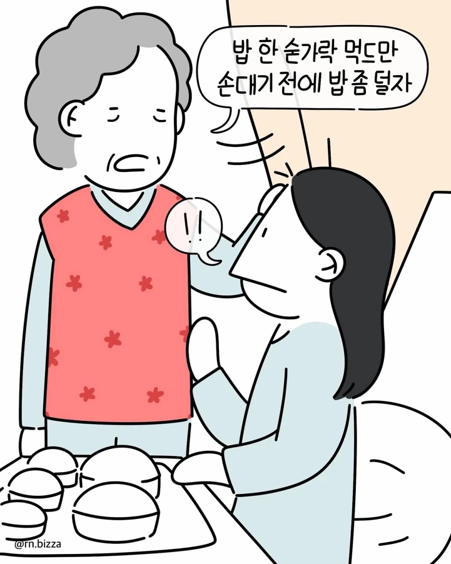 여자들이 군대의 편린을 느낄 수 있다는 병원 생활.manwha - 이미지 8