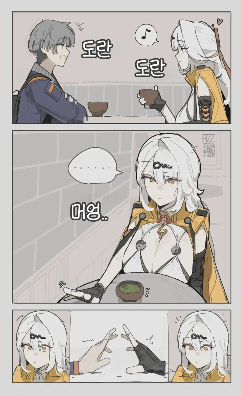 젠레스) 손 합체 하는 만화