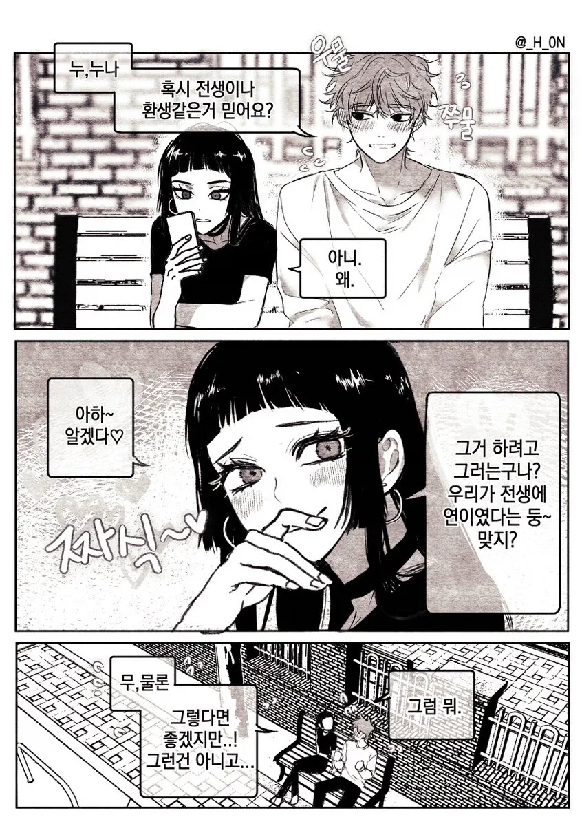 여자도 발ㄱ 할 수 있다는 걸 보여준 만화