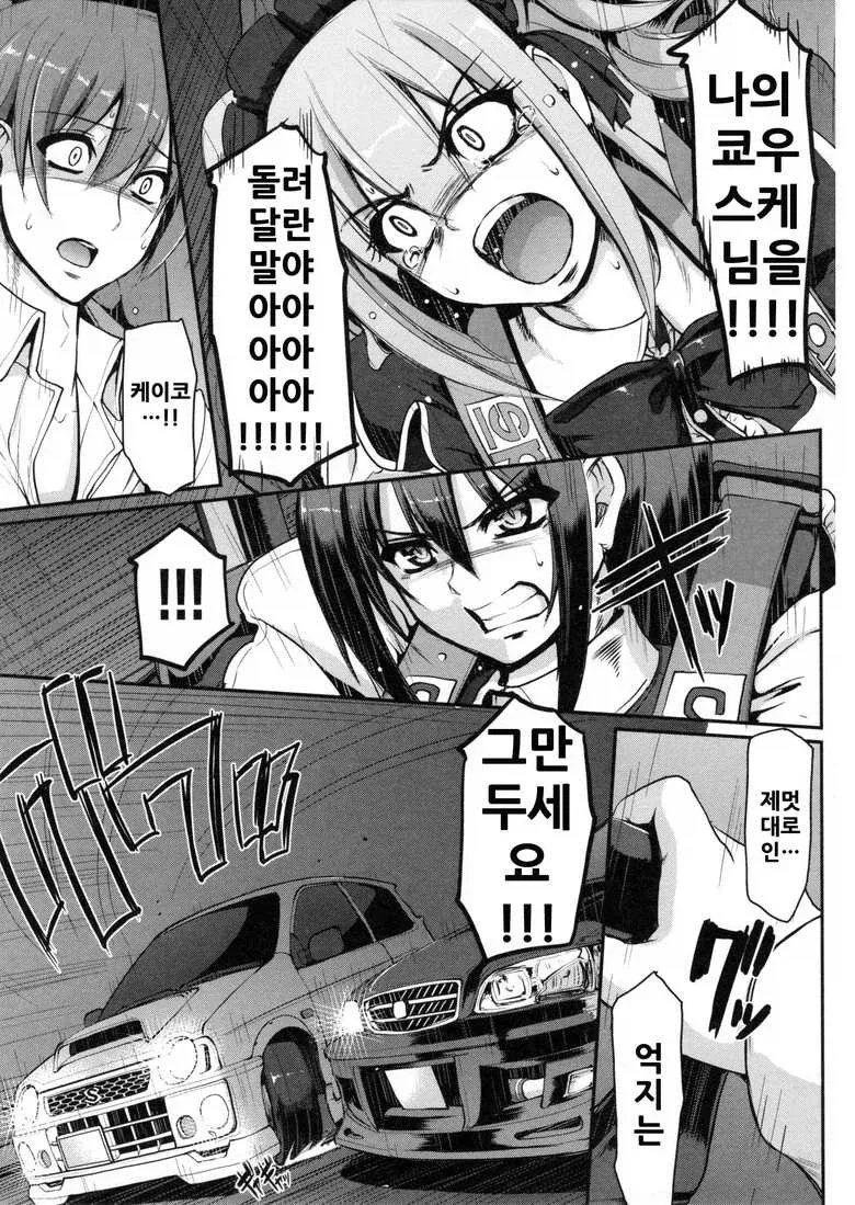 뜨거운 레이스를 하는 메이드 만화 - 이미지 9