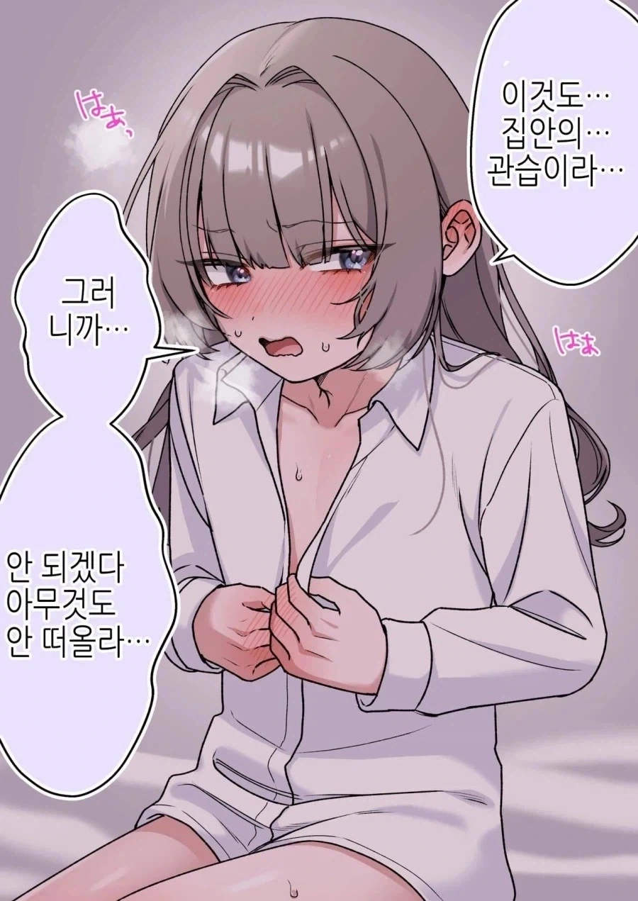 집안관습에 따라 여장하는 남자 만화 - 이미지 3