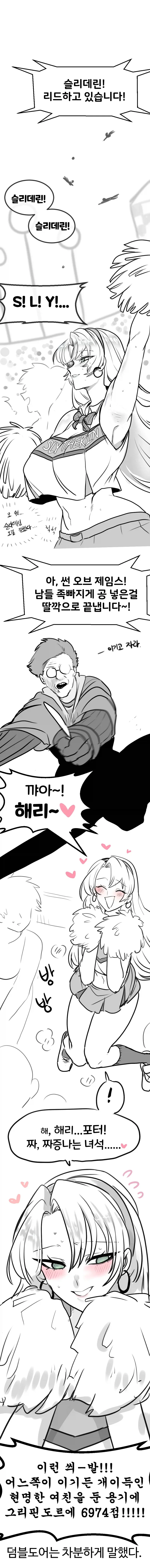 러브러브츄츄 TS말포이.comic