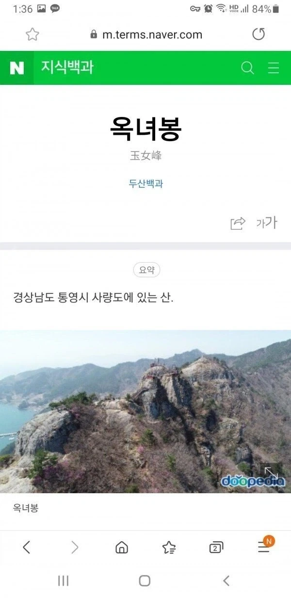 조선시대 레전드 옥녀봉 설화.manhwa - 이미지 4