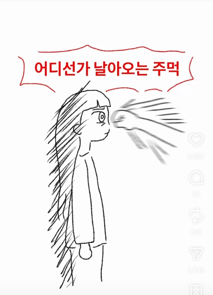 정신과 그냥 안 가기로 하는 만화 - 이미지 9