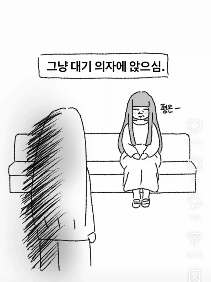 정신과 그냥 안 가기로 하는 만화 - 이미지 12
