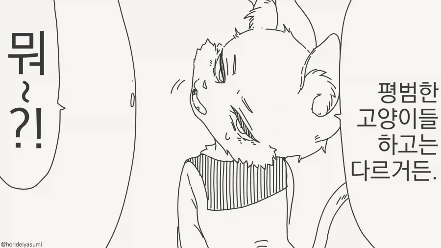 ㅇㄷ이 두드리는 만화 - 이미지 2