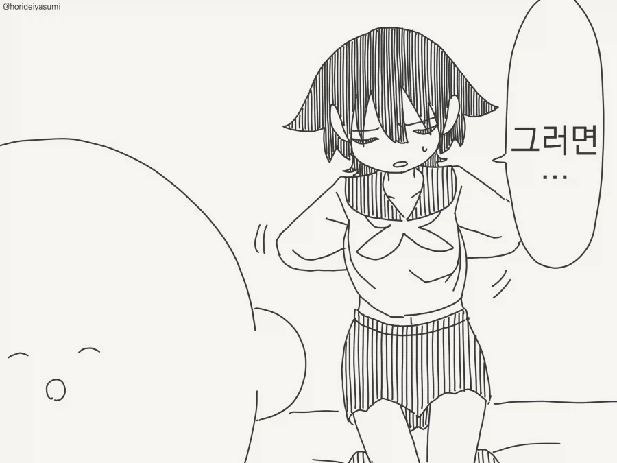 너도 큰게 좋은거야?....manwha - 이미지 3