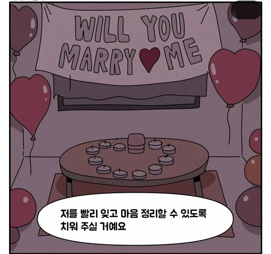 죽은남자가 여친에게 자기 방을 감추려는 만화.manwha - 이미지 11