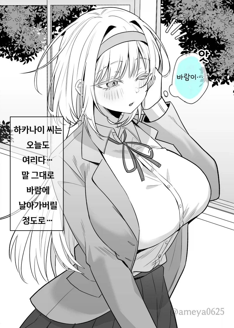 여리 여리한 지상 최강의 여자 만화