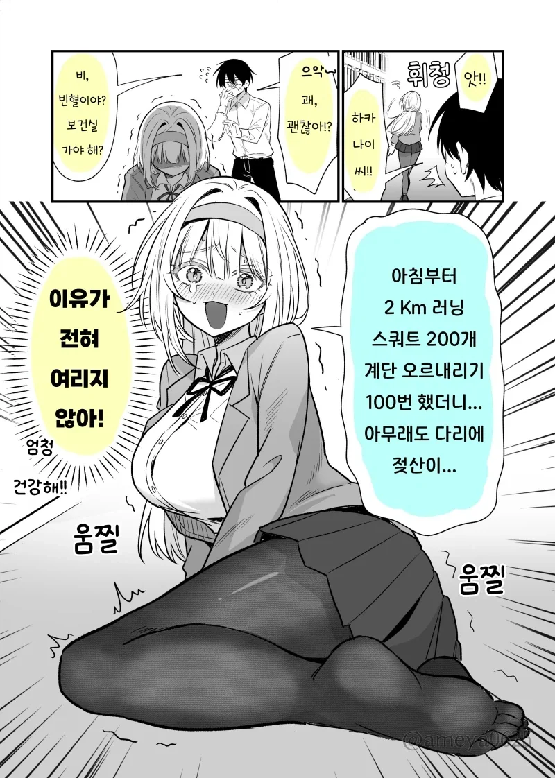 여리 여리한 지상 최강의 여자 만화 - 이미지 2