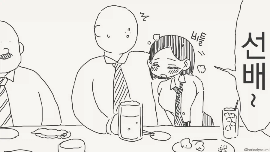 이젠 숨길 생각도 없네.manhwa