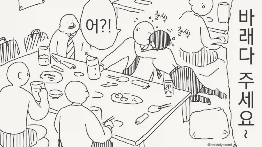 이젠 숨길 생각도 없네.manhwa - 이미지 2