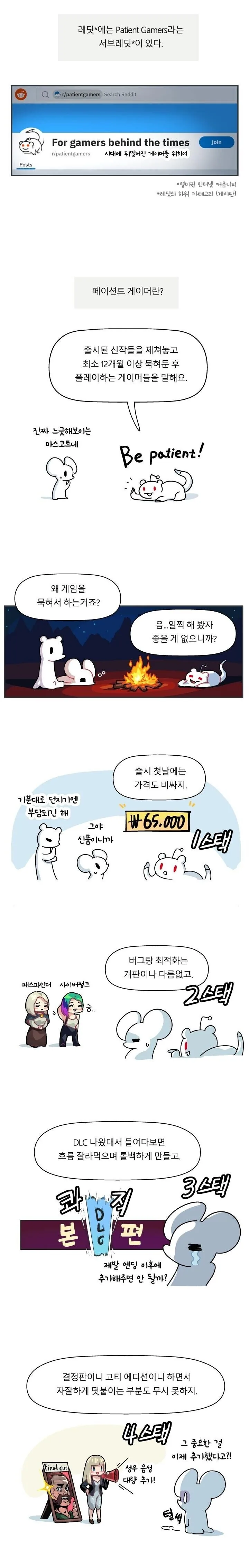 다잉 라이트2로 설득력 높아진 만화