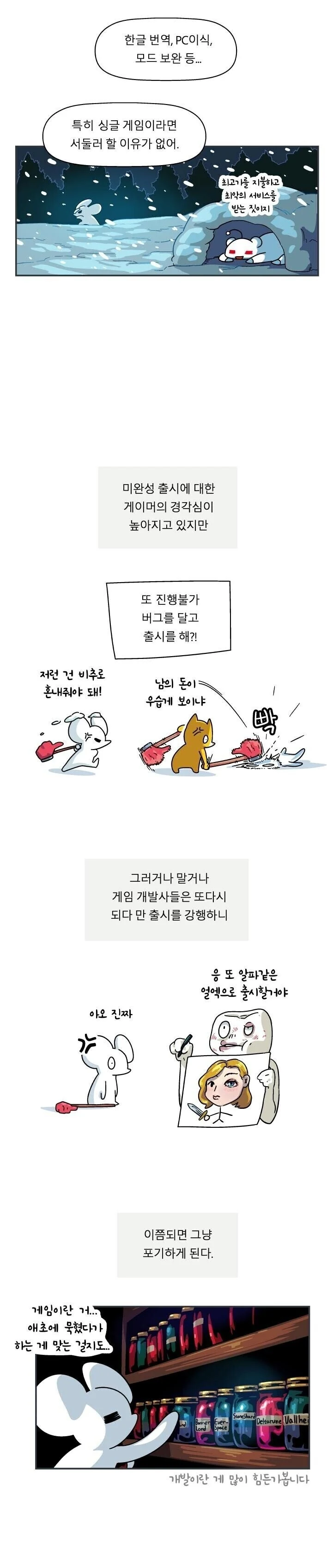 다잉 라이트2로 설득력 높아진 만화 - 이미지 2