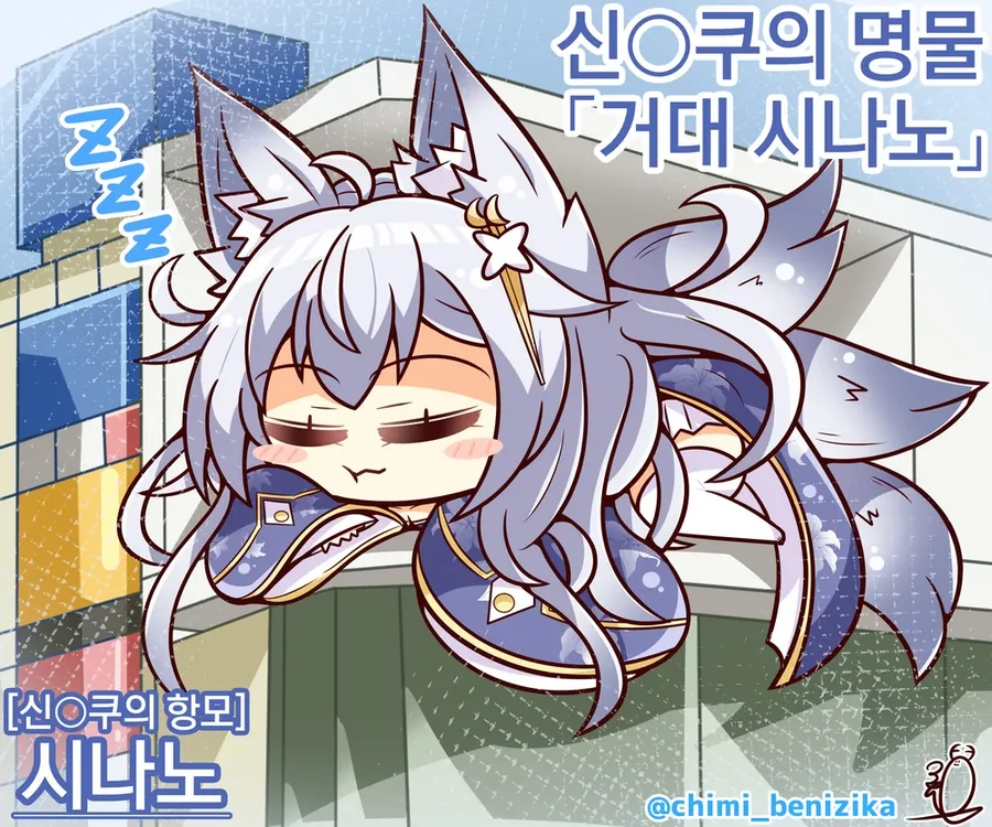 [벽람] 신주쿠의 명물.manhwa