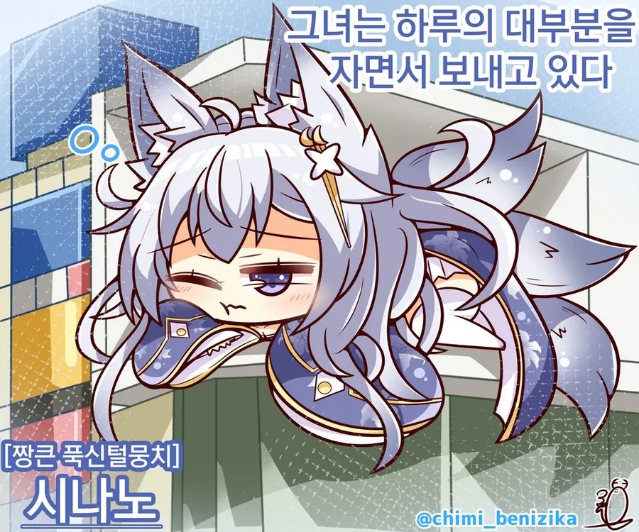 [벽람] 신주쿠의 명물.manhwa - 이미지 2