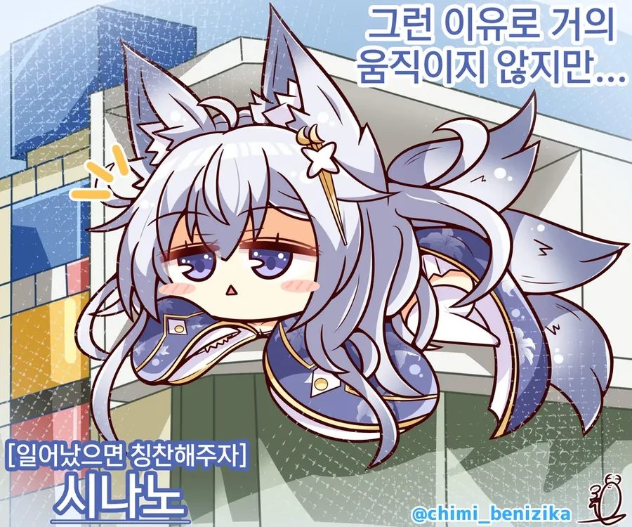 [벽람] 신주쿠의 명물.manhwa - 이미지 3