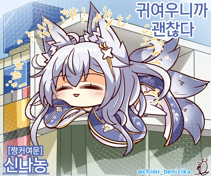 [벽람] 신주쿠의 명물.manhwa - 이미지 4