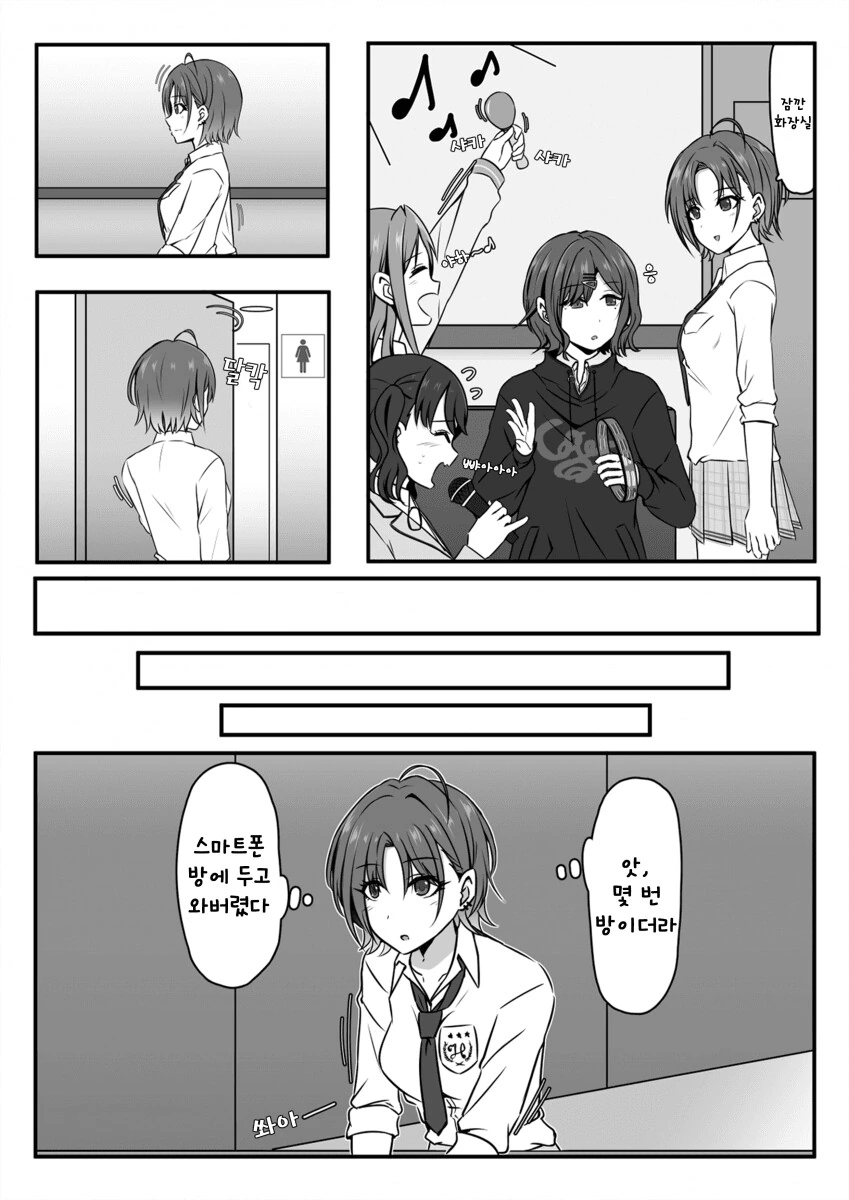 [@] 아이돌이 노래방가는.manhwa