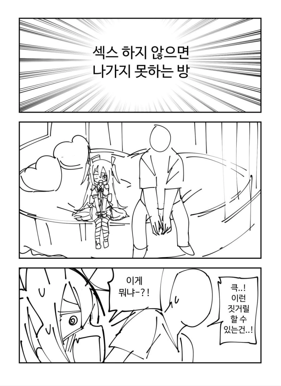 라오) 좌우좌와 방에 같히는.Manga