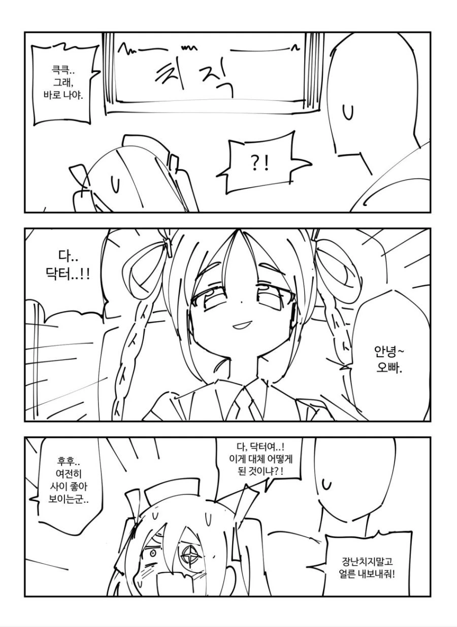 라오) 좌우좌와 방에 같히는.Manga - 이미지 2