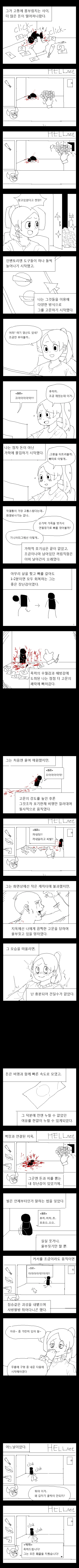 고문 시뮬레이션으로 떼돈을 버는 여자 Manhwa. - 이미지 2